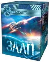 Залп