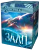 Залп