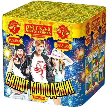 Салют молодежи Салют молодежи