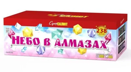 Небо в алмазах