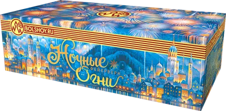 Ночные огни 
