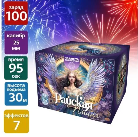 Райская птица Райская птица
