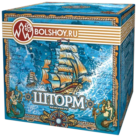 Шторм 