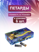 Соловей Разбойник