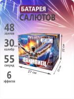 Олимпиец 48