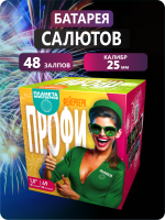Профи