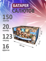 С праздником