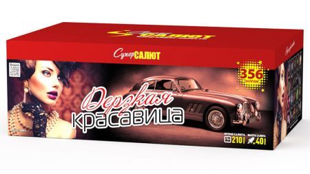 Дерзкая красавица