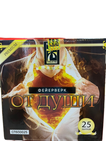 От души  6/1
