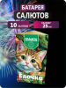 Ёлочка