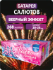 Планета Фейервеков